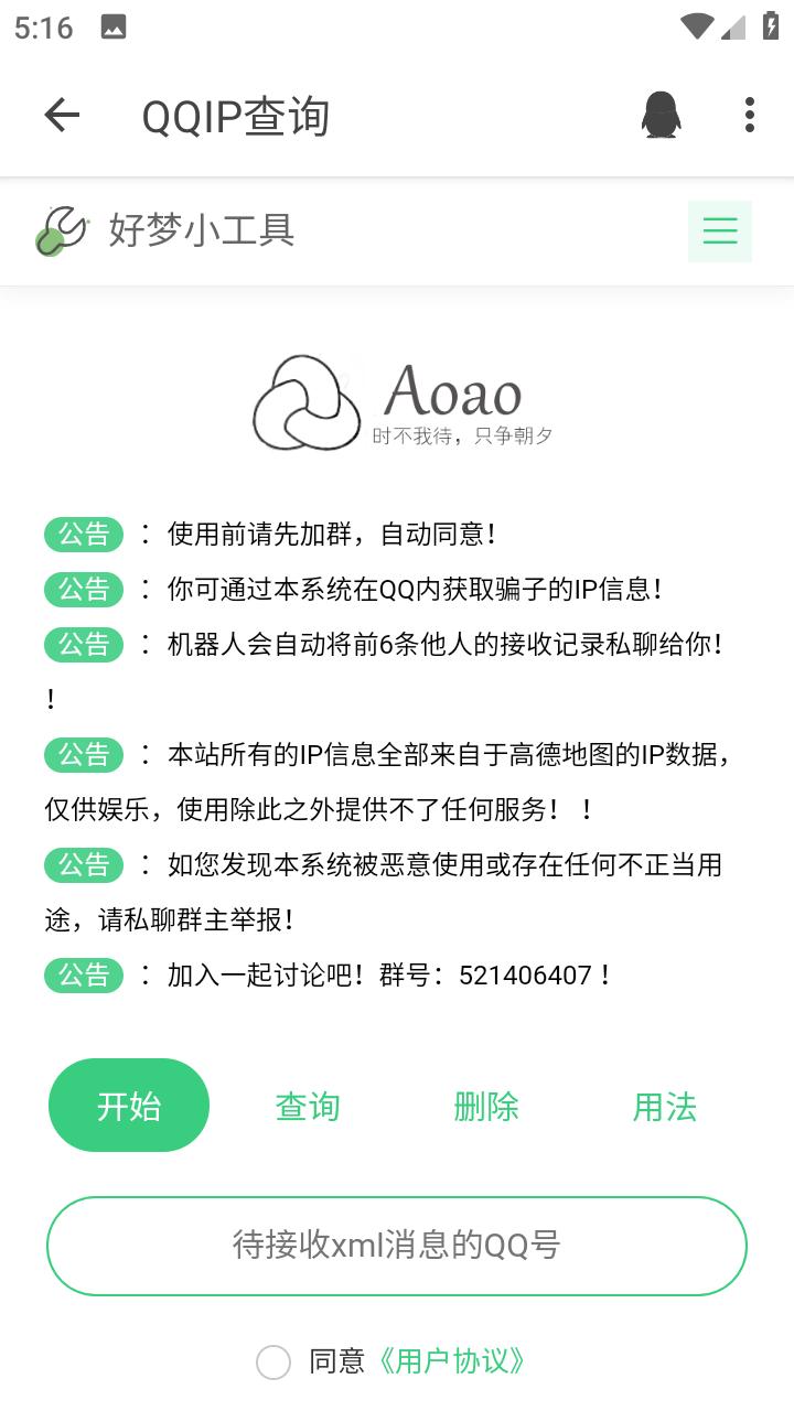 乐柔盒子NF安卓版2.1.1 安卓版 v3.4.4