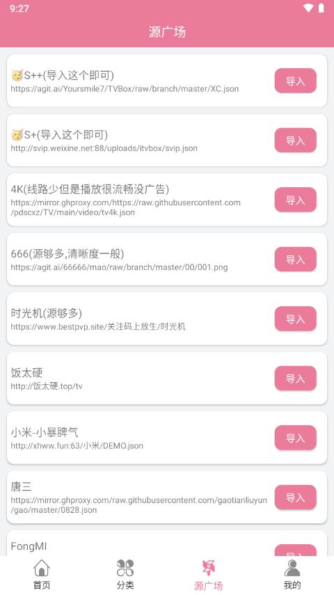 片库pianku安卓最新版v0.1.24 手机内置源广场版 v3.0.3