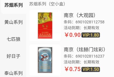 趣集盒回收烟盒app官方最新版