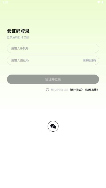 号估估卖号app