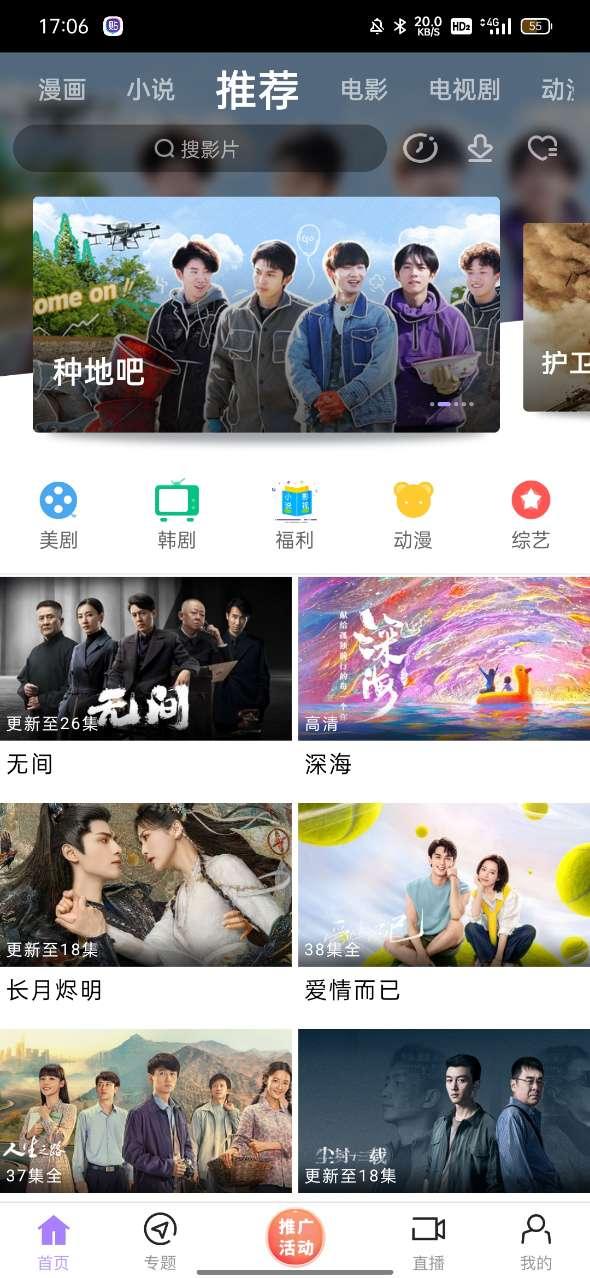 黑猪视频app最新版本3.0 官方版 v4.1.4