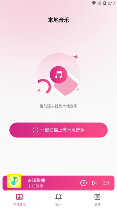 全民免费音乐播放器1.0.1最新版 v3.0.4
