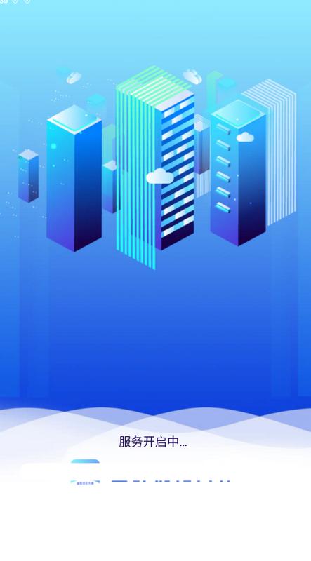 蜜蜂优化大师最新版v1.0.0安卓版 v4.3.3