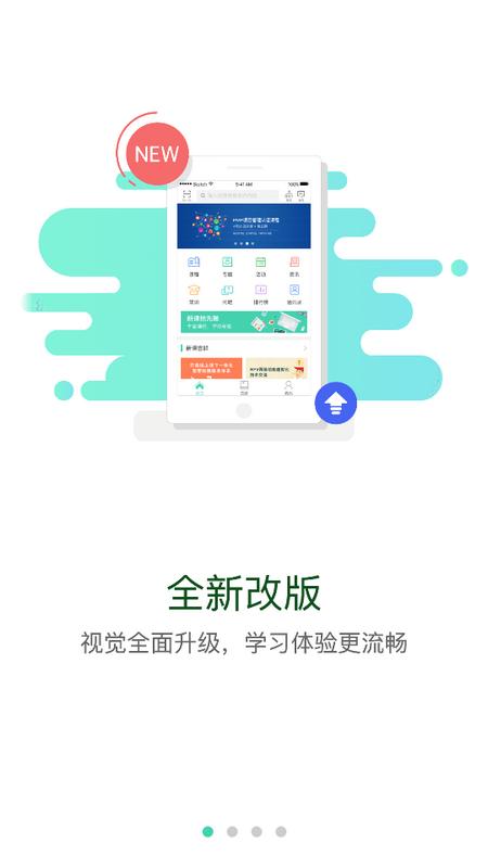 海学app手机版