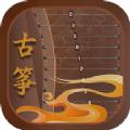 iGuzheng古筝专业版免费