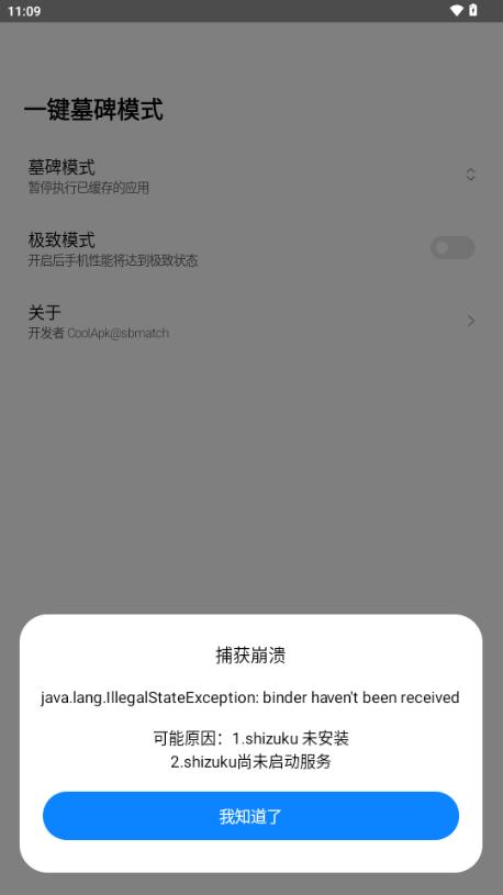 一键墓碑模式app最新版 一键墓碑模式app最新版