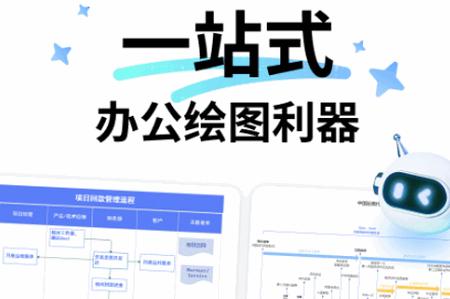 亿图图示app官方版 亿图图示app官方版