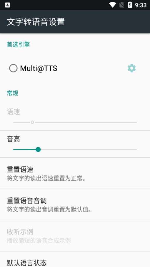 文本转TTS语音共存版(MultiTTS)v1.7.5.1 安卓最新版 v5.0.1
