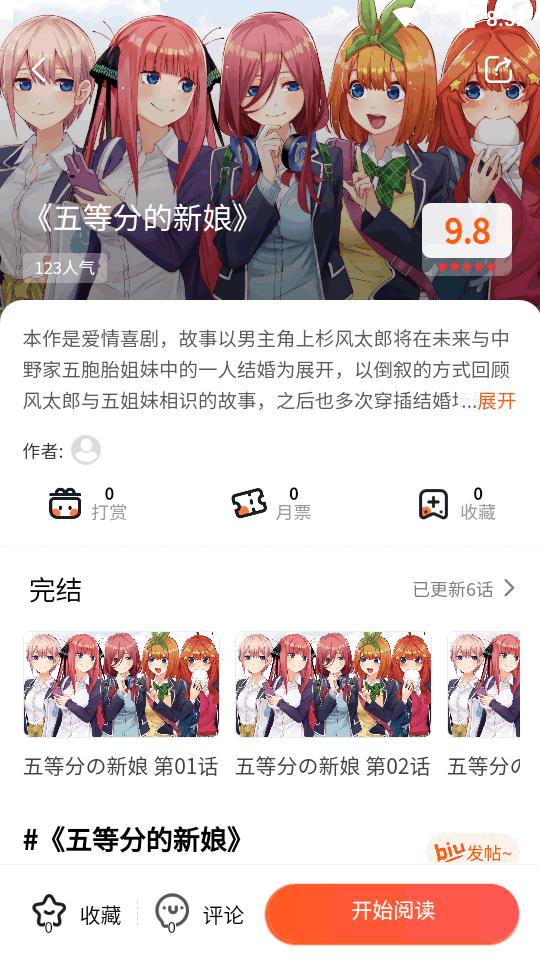 灵玉漫画软件官方版v1.2.0.05 手机版 v3.3.4