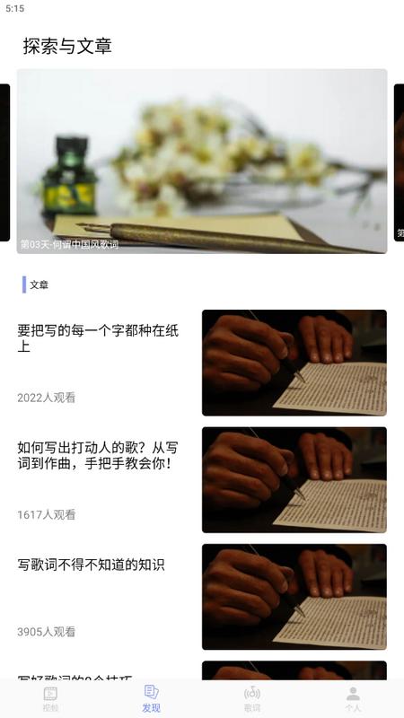 歌词适配大师最新版v1.0手机版 v5.5.1