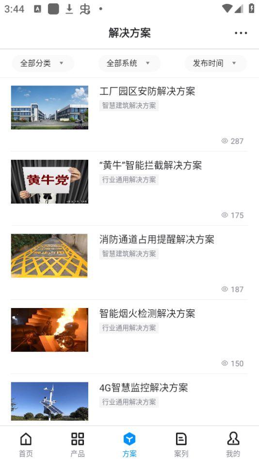 爱谱华顿超协同用户智慧服务系统app官方版安卓1.0.5最新版 v4.1.2