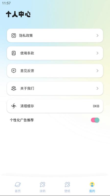 MiFun动漫板安卓版