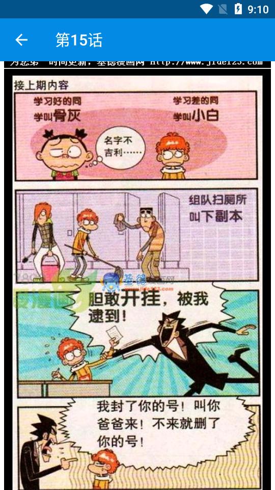 阿衰漫画全集免费阅读下拉式最新版app3.0 手机版 v3.5.2