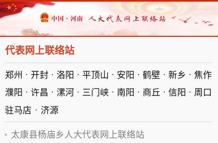 河南人大