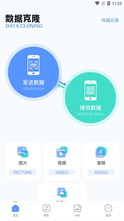 磁力工具软件v1.1 免费版 v3.1.2