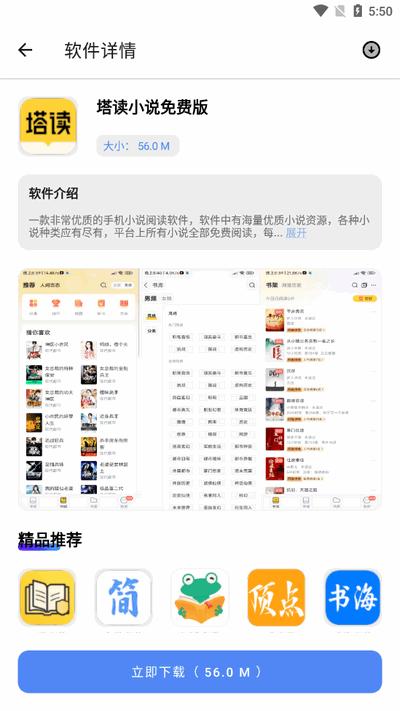 胆识软件库app最新版v5.0 安卓版 v6.4.1