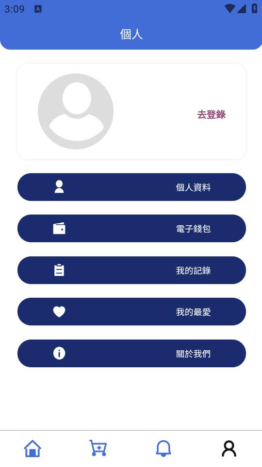 proone香港购物软件