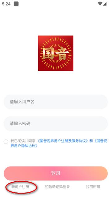 国音视界app安卓版 国音视界app安卓版