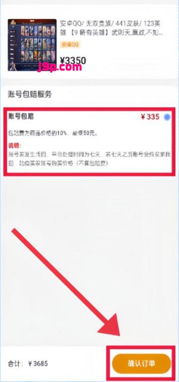 好安游手游交易app 好安游手游交易app