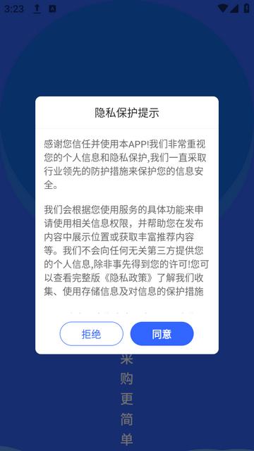 德原医药app下载v2.0.7安卓版 v3.1.2