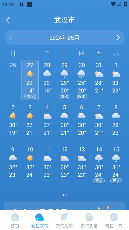 雨霞天气app1.0.0最新版 v3.2.3