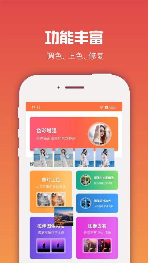 图像处理大师app手机最新版