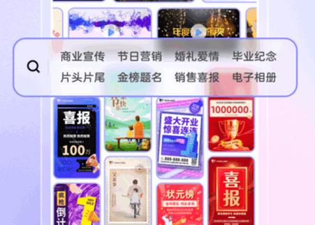 旺影app视频模板软件