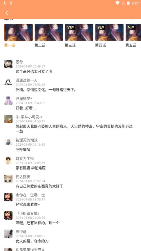 次元社动漫app官方版5.09.00手机最新版 v4.5.4