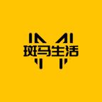 斑马生活