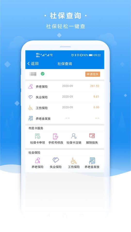 我的聊城app安卓版5.0.0最新版 v6.1.1