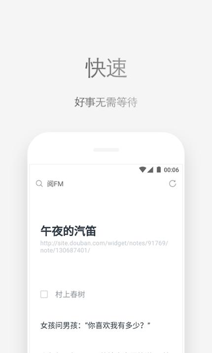Via浏览器谷歌版app6.7.1 手机最新版 v4.3.2