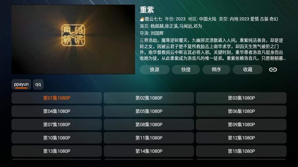 宝盒TVBox最新版(MBox)v3.3.1.2 支持多仓版 v6.3.2