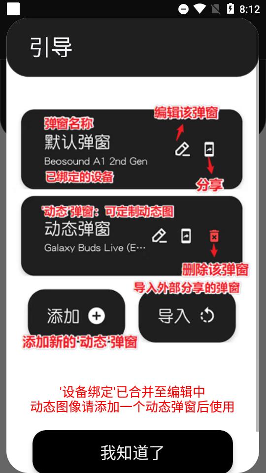 轻弹窗Bear Pop-up(蓝牙弹窗工具)v6.2.3 安卓最新版 v3.2.2