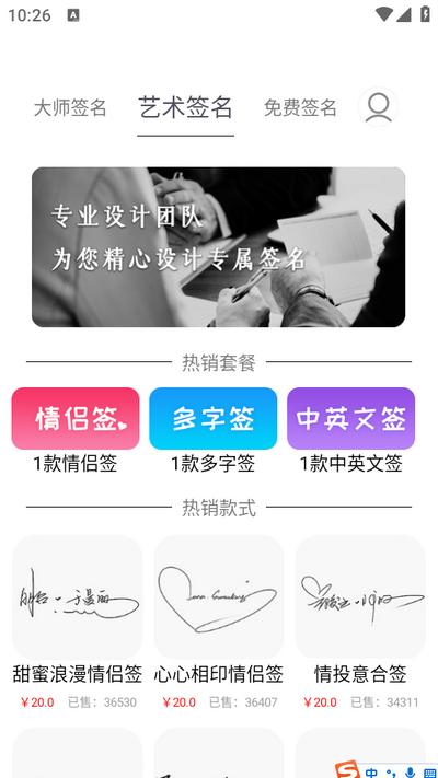 签名设计大师app 签名设计大师app