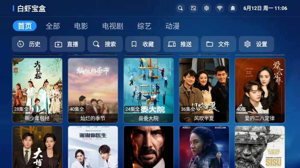 白虾宝盒手机版3.0.2 手机版 v5.3.1