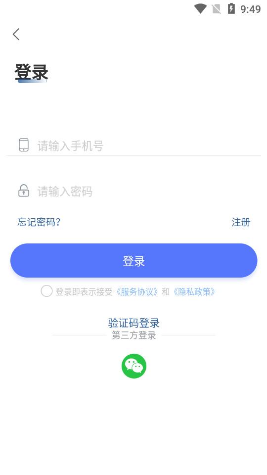 睦岚致家app3.0.10 安卓版 v6.5.1