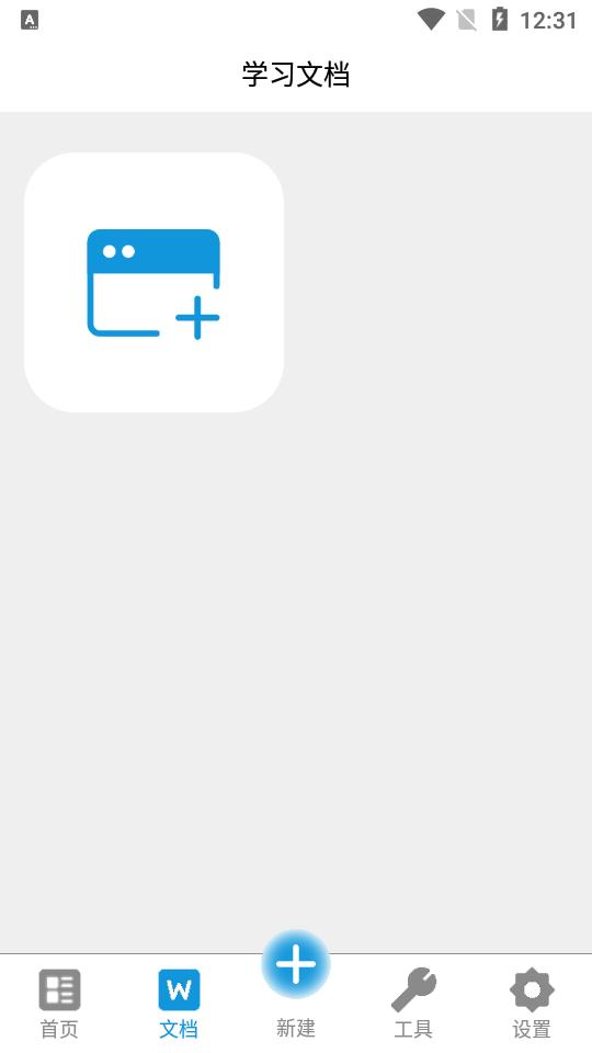 Web编程app安卓版2.2.0 最新版 v3.4.1