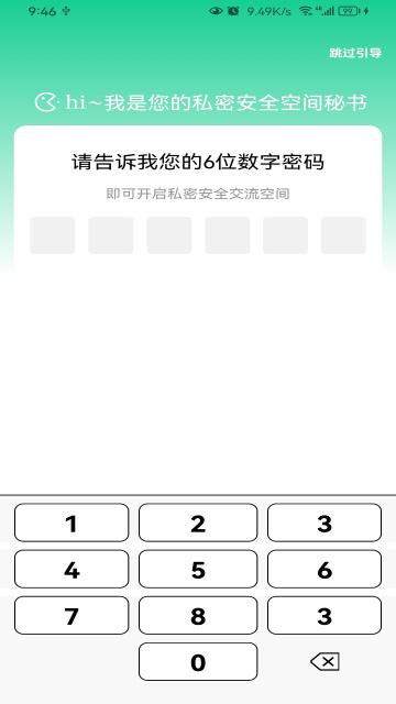 悟空隐藏应用大师安卓版v23.7.1最新版 v5.5.2