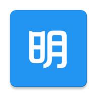 明道云客户端13.2.1 手机最新版