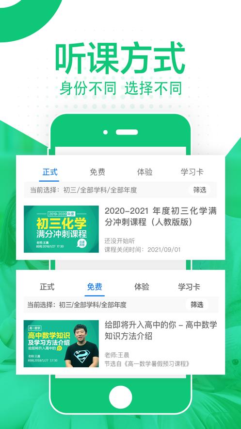 简单课堂客户端v2.3.1安卓手机版 v3.3.3