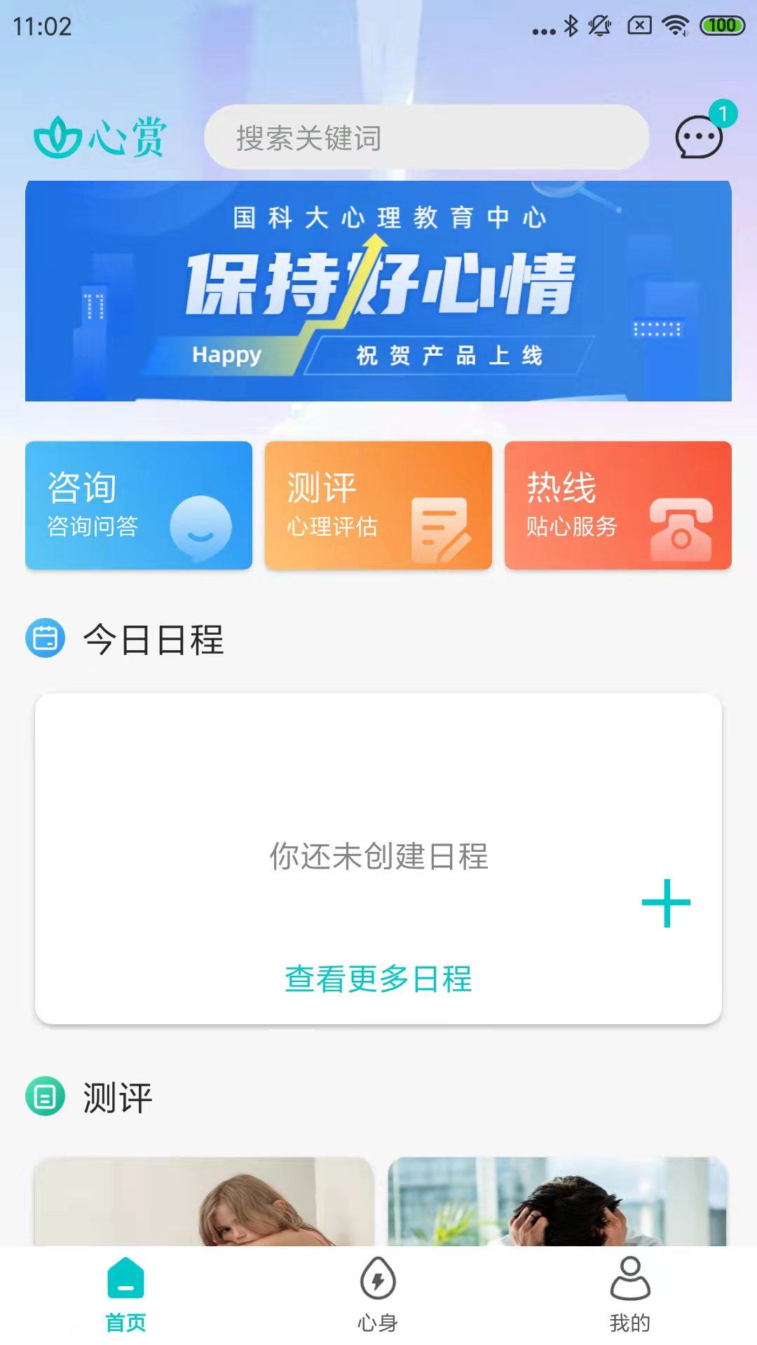心赏app安卓最新版v1.2.9 手机版 v3.1.2