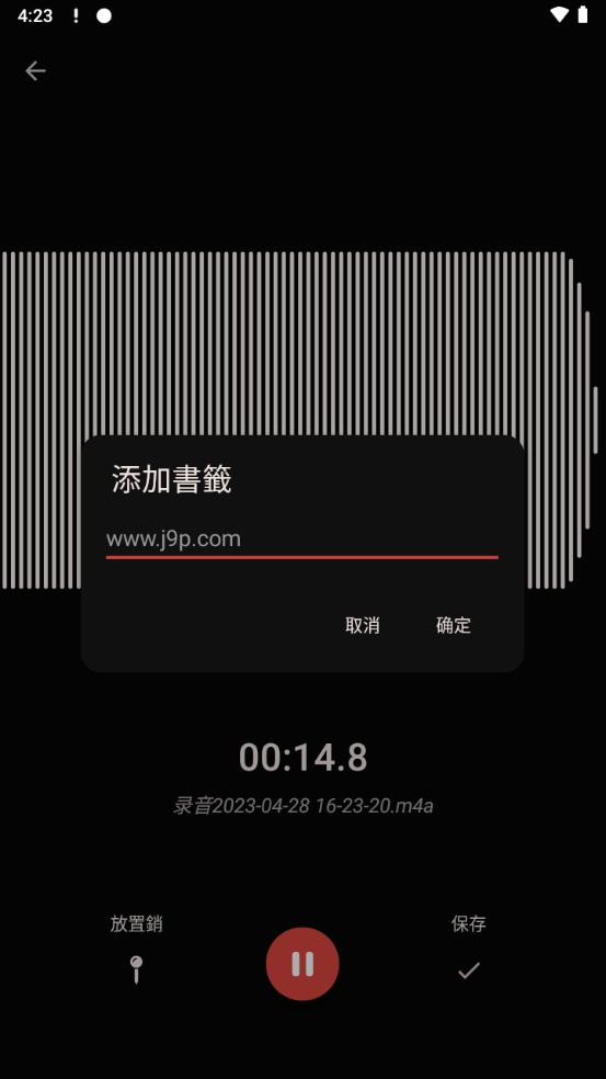 录音机app专业版(Voice Recorder Pro)