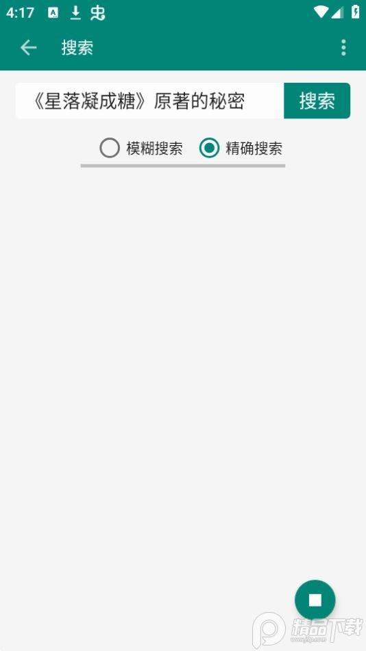 书海app纯净版v2.1.5 最新版 v5.3.3