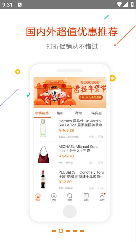 没得比购物比价软件5.0.0 安卓版 v6.1.1