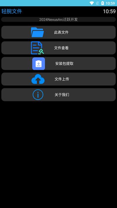 轻腕文件app手表版v1.0 安卓版 v3.1.1