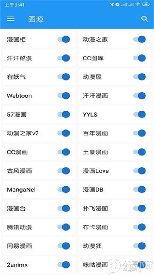 Cimoc漫画聚合源无广告纯净版1.7.263 最新图源版 v4.4.4