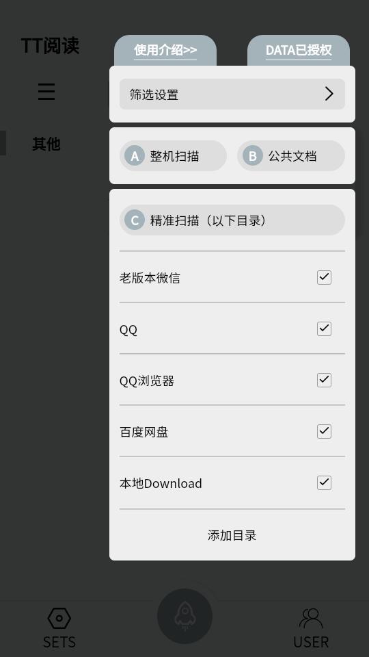 TT小说阅读器app最新版4.6.0 安卓免费版 v6.3.4