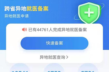 湘医保