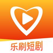 乐刷短剧app最新版v1.0.2 安卓版