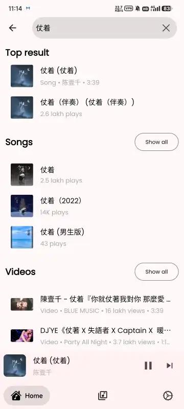 Gyawun Music播放器v2.0.12 官方版 v5.4.4
